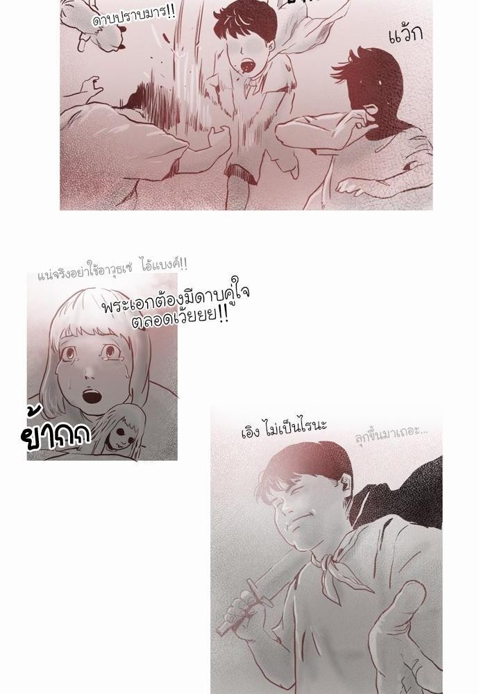 อ่าน Bad Time Stories