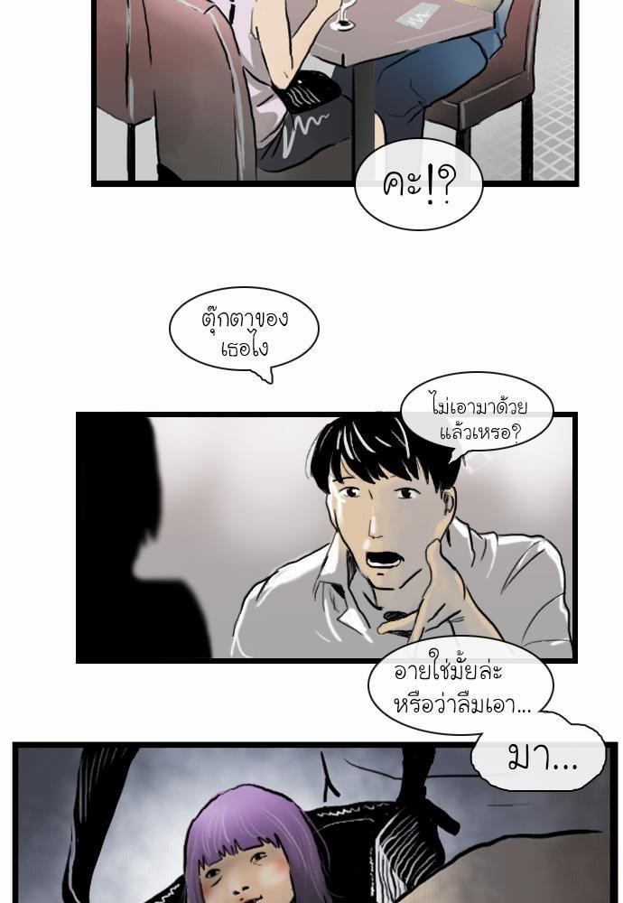 อ่าน Bad Time Stories