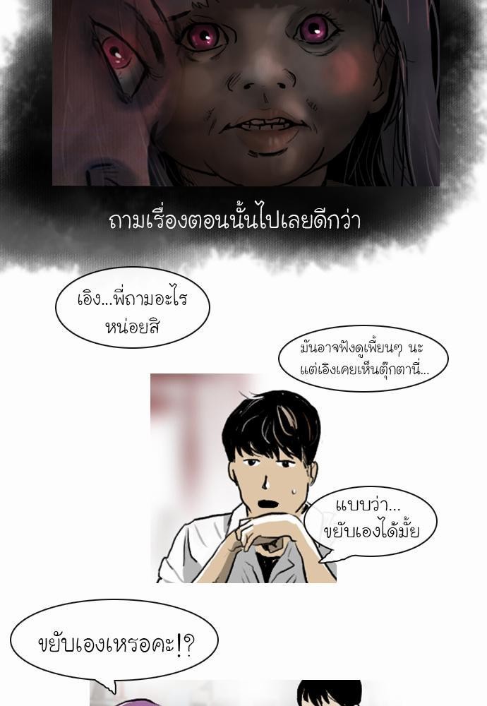 อ่าน Bad Time Stories