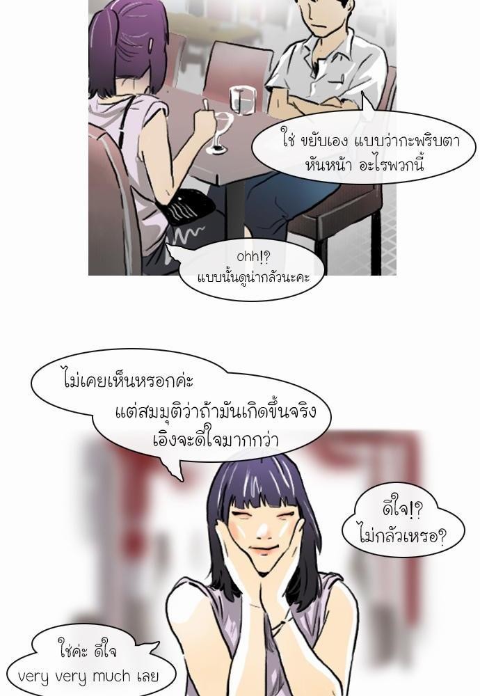 อ่าน Bad Time Stories