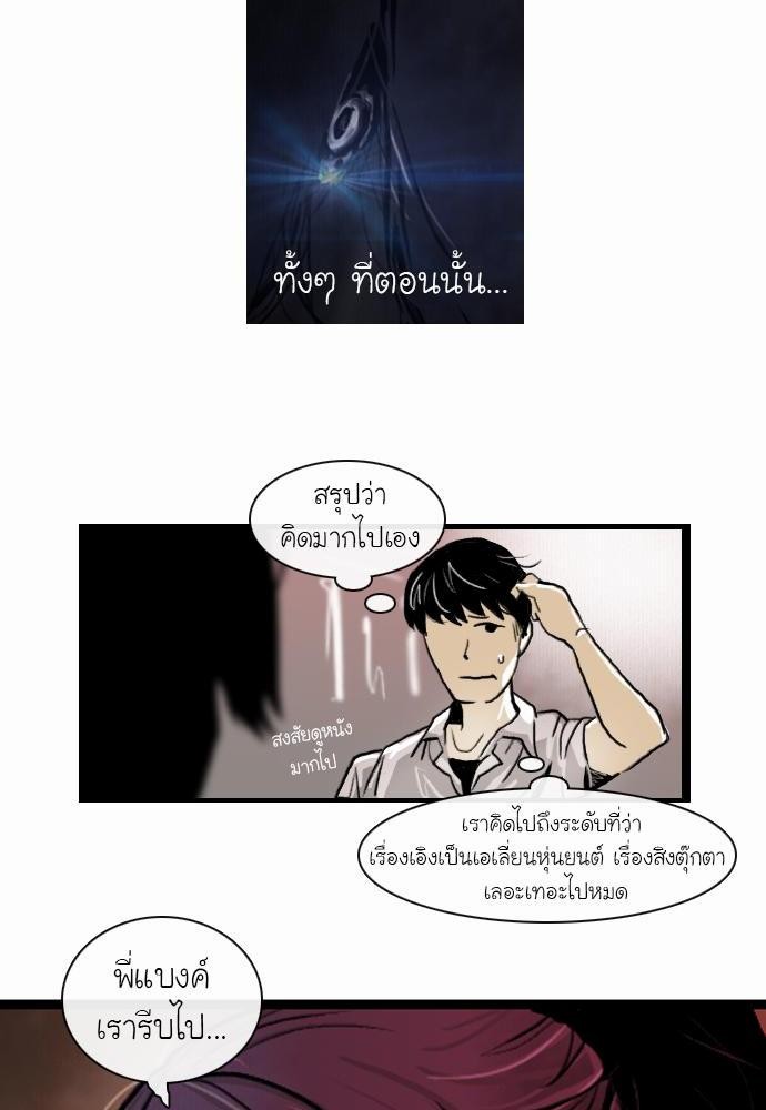 อ่าน Bad Time Stories