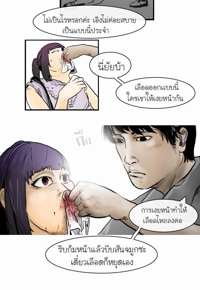 อ่าน Bad Time Stories