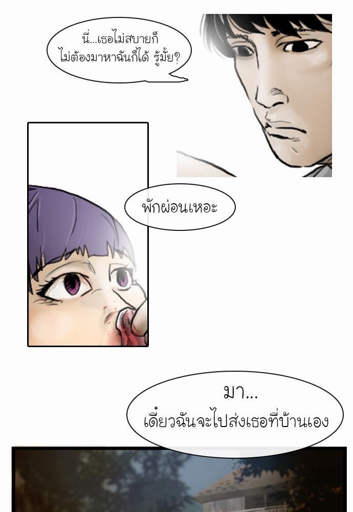 อ่าน Bad Time Stories