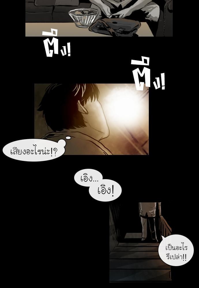 อ่าน Bad Time Stories