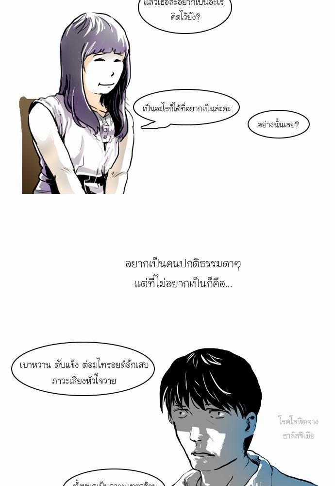 อ่าน Bad Time Stories