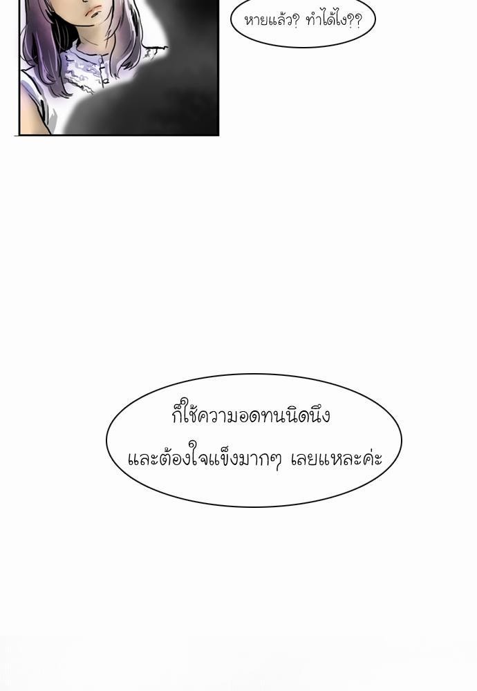 อ่าน Bad Time Stories