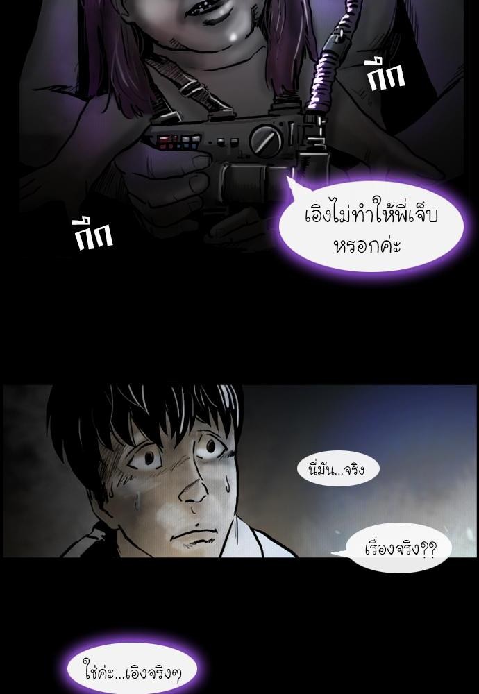 อ่าน Bad Time Stories