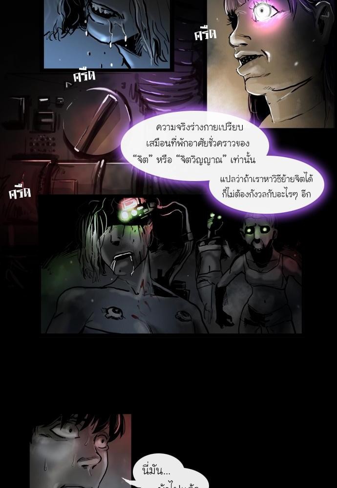 อ่าน Bad Time Stories