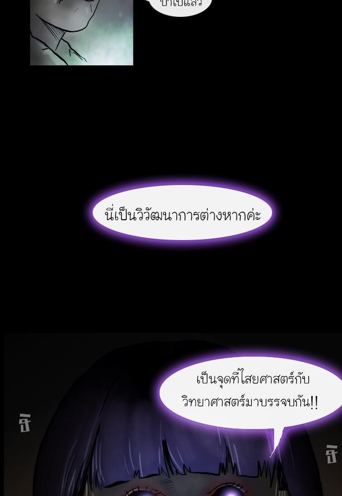 อ่าน Bad Time Stories