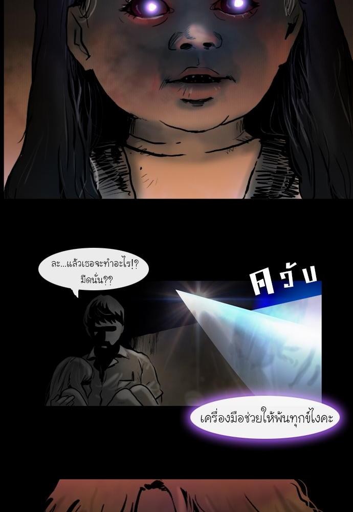 อ่าน Bad Time Stories