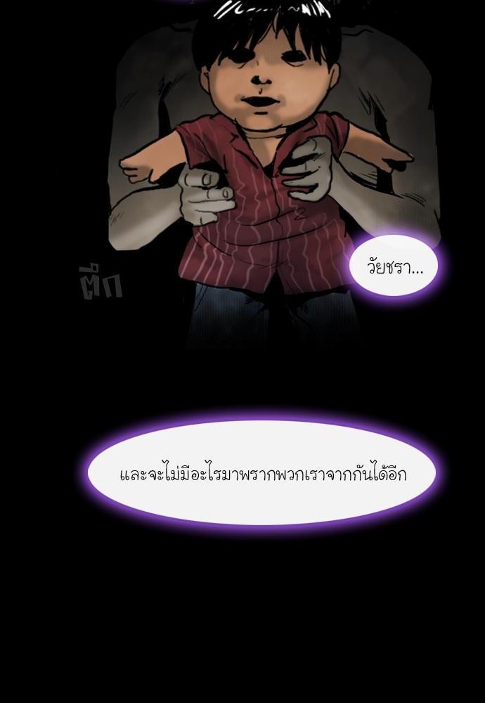 อ่าน Bad Time Stories