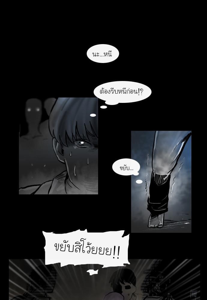 อ่าน Bad Time Stories