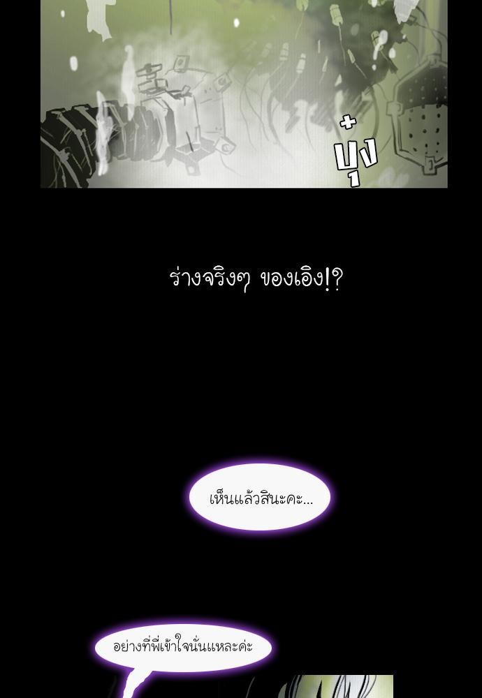 อ่าน Bad Time Stories