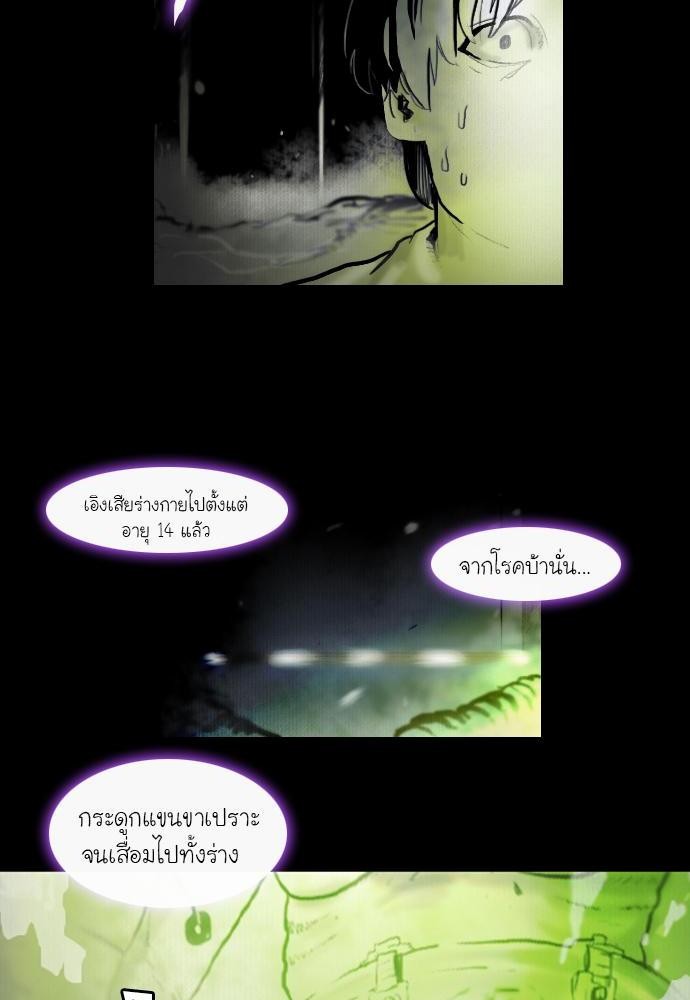 อ่าน Bad Time Stories