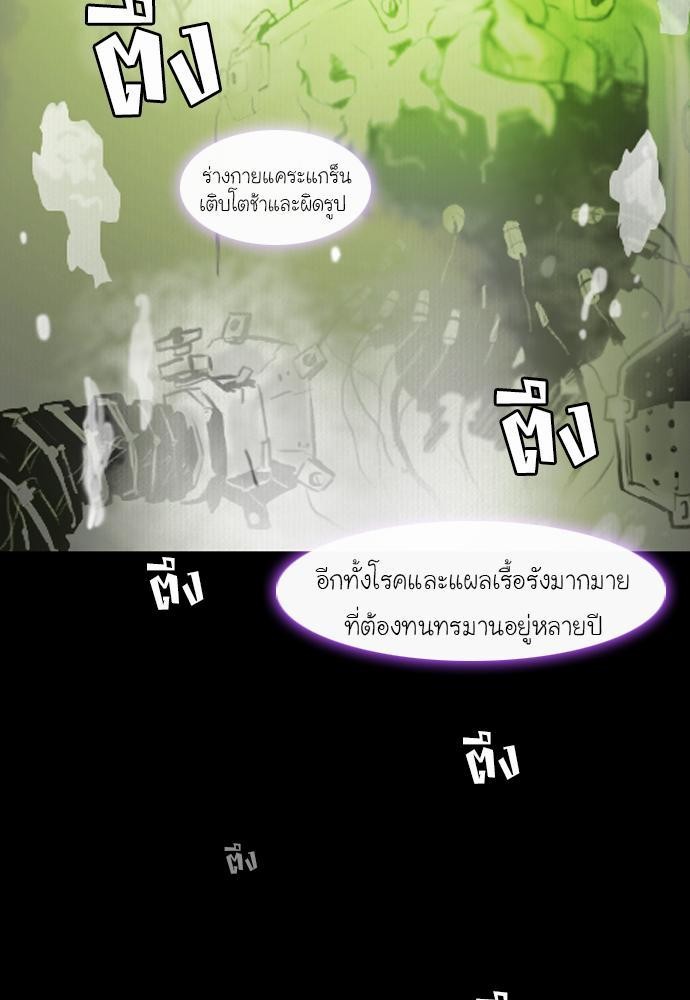 อ่าน Bad Time Stories