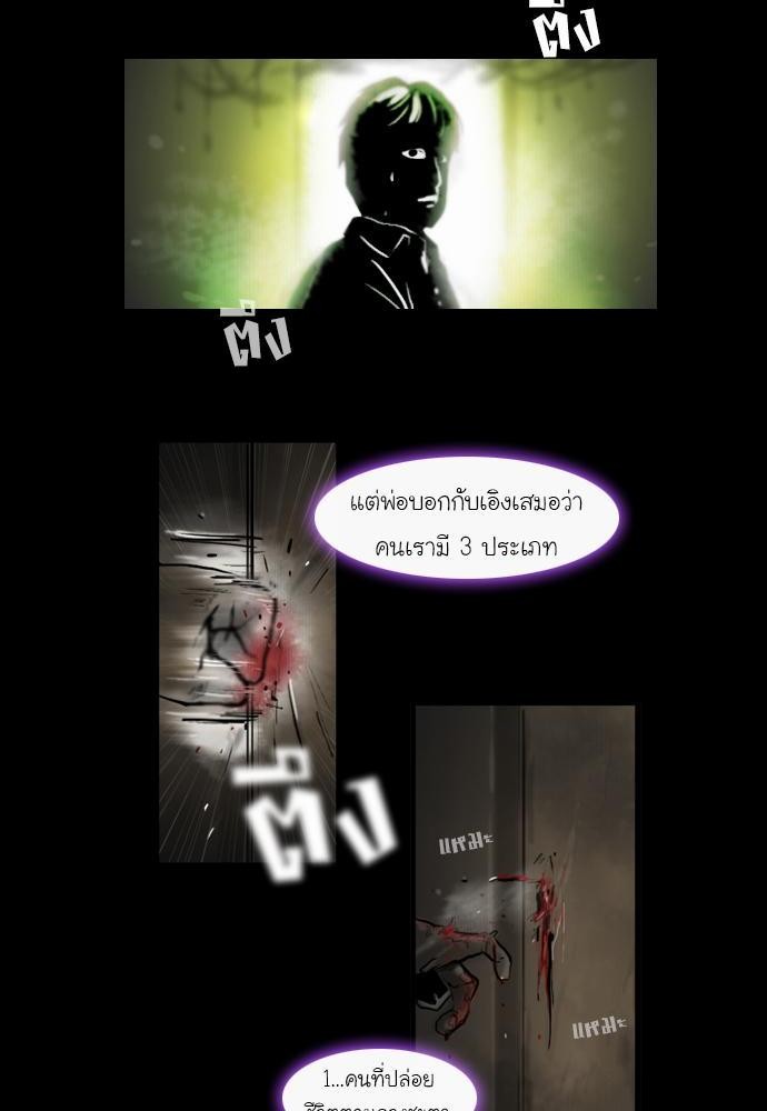 อ่าน Bad Time Stories