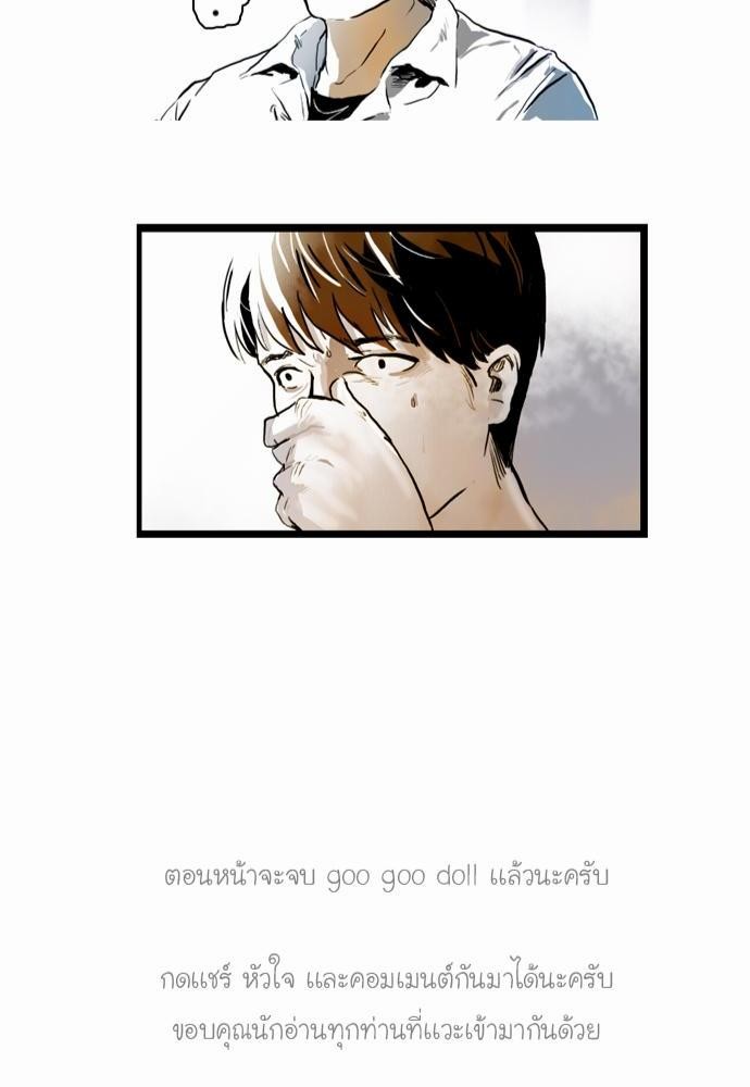 อ่าน Bad Time Stories