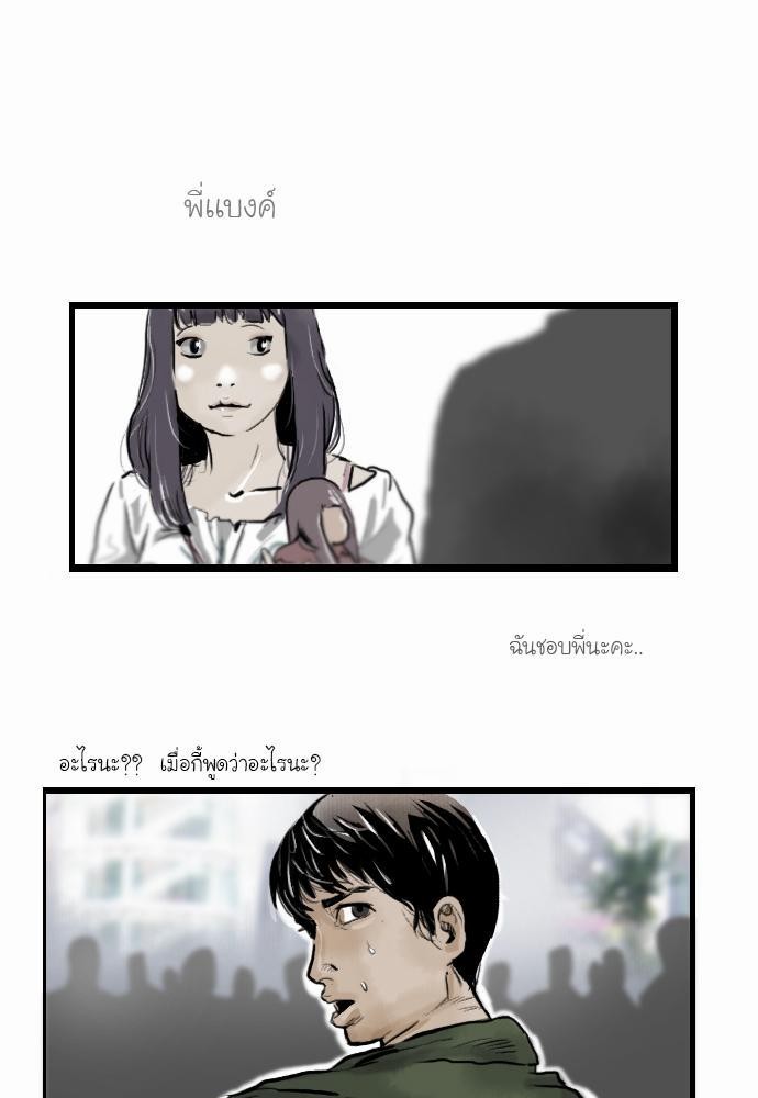 อ่าน Bad Time Stories