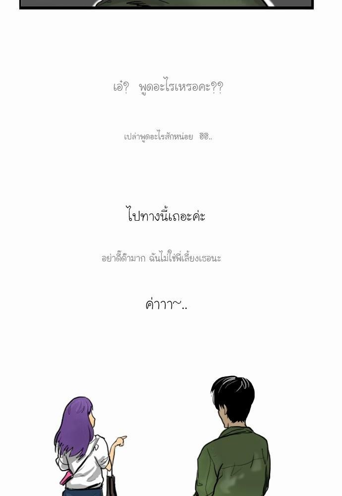 อ่าน Bad Time Stories