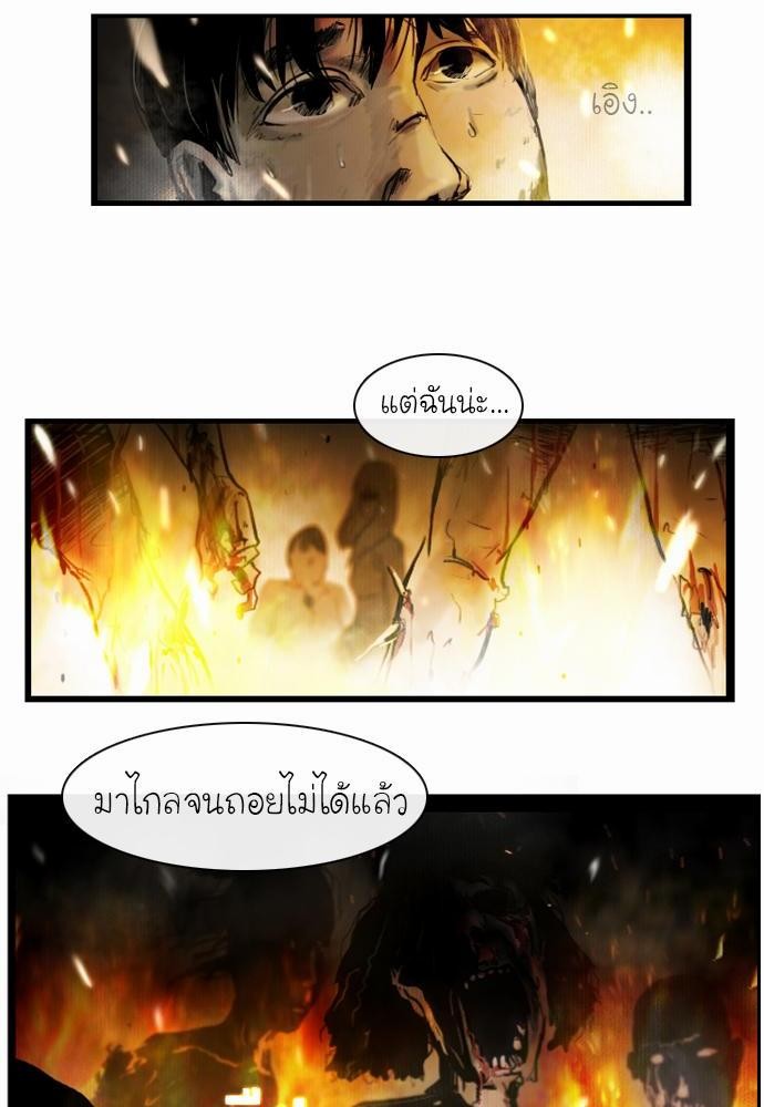 อ่าน Bad Time Stories