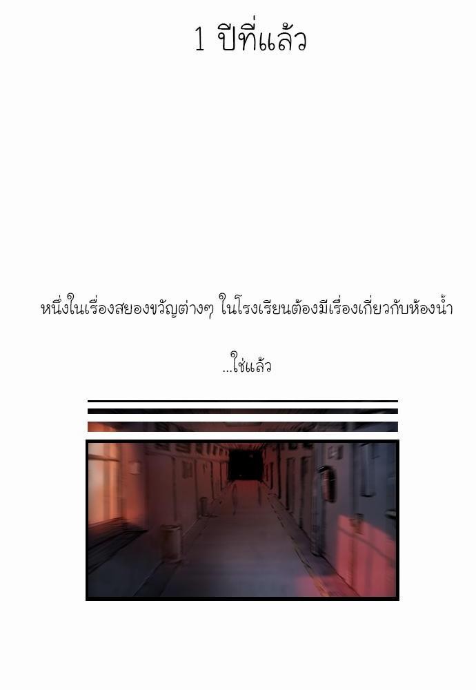 อ่าน Bad Time Stories