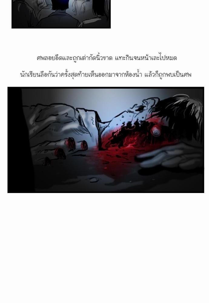 อ่าน Bad Time Stories