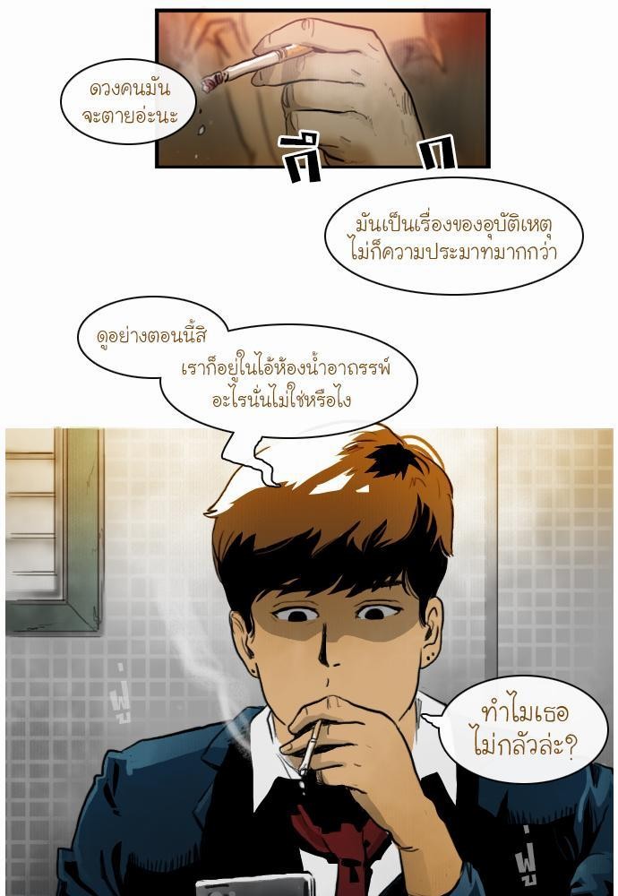 อ่าน Bad Time Stories