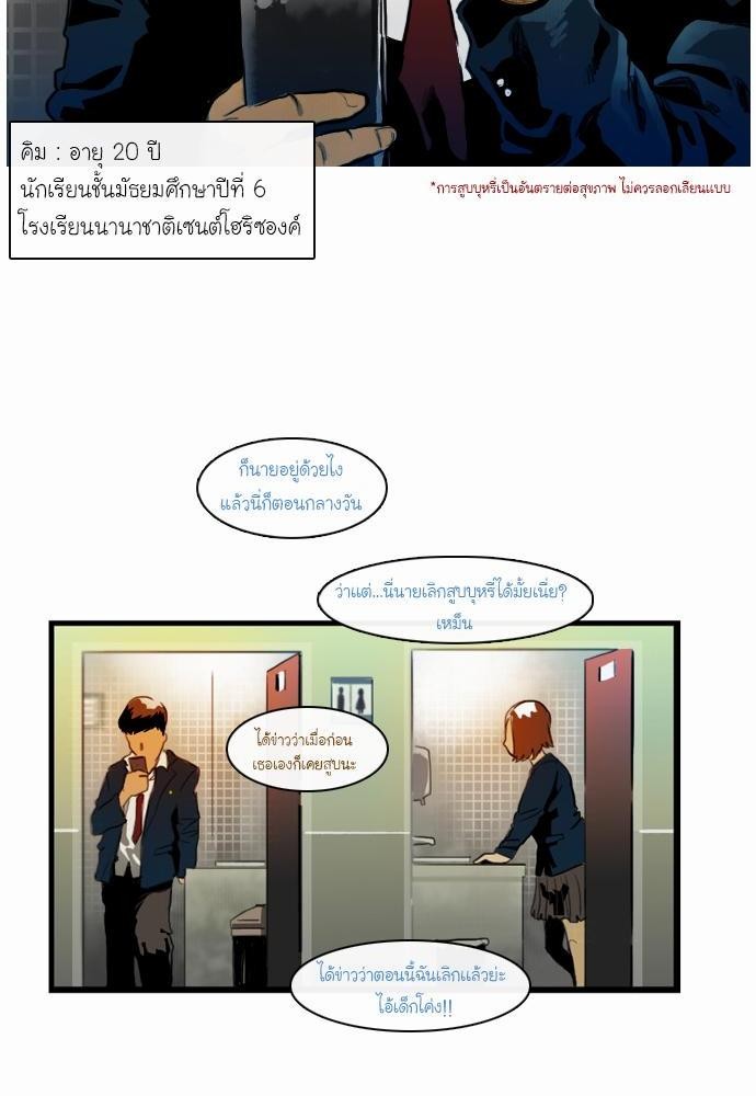 อ่าน Bad Time Stories