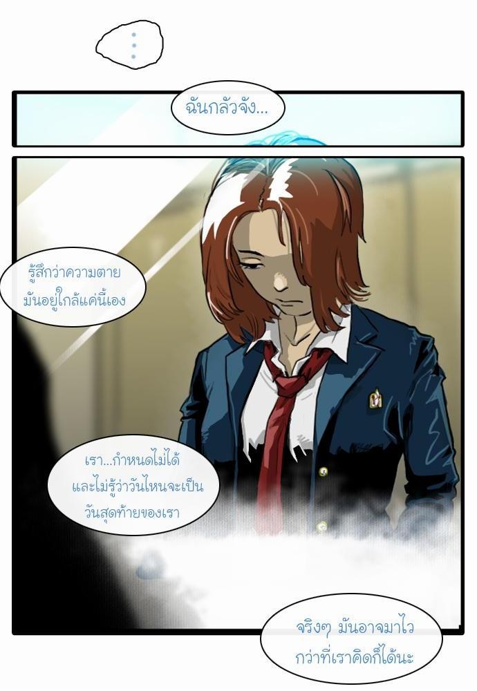 อ่าน Bad Time Stories