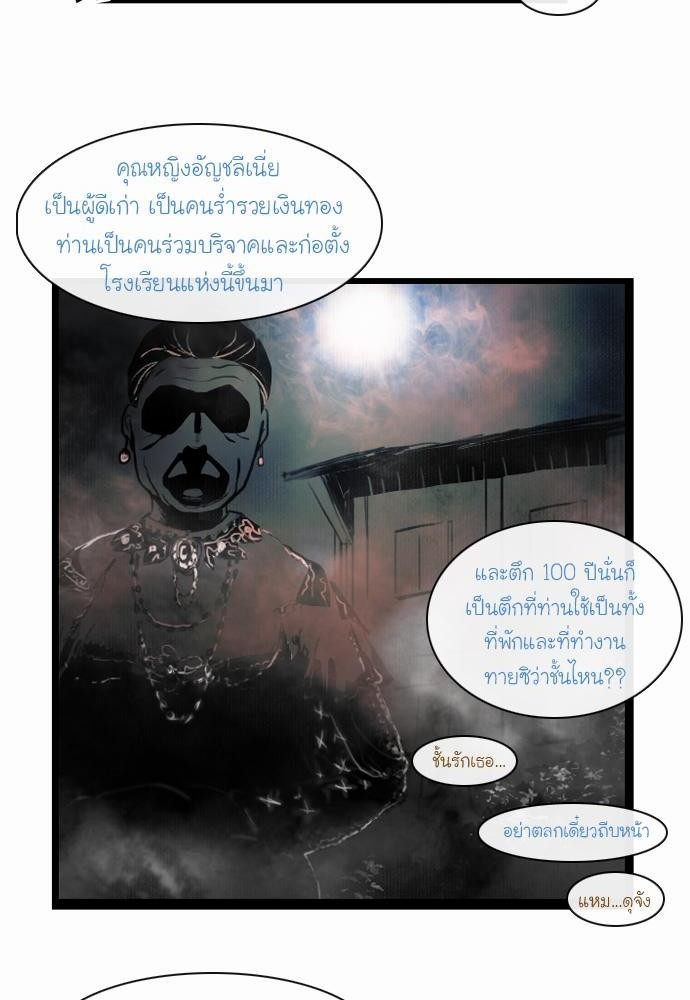 อ่าน Bad Time Stories