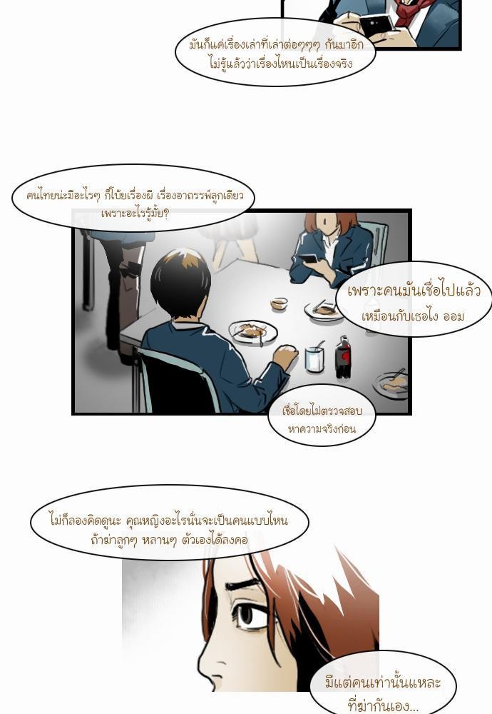 อ่าน Bad Time Stories