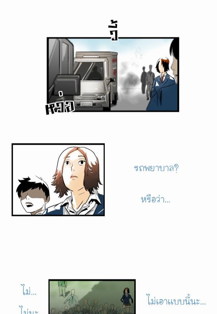 อ่าน Bad Time Stories