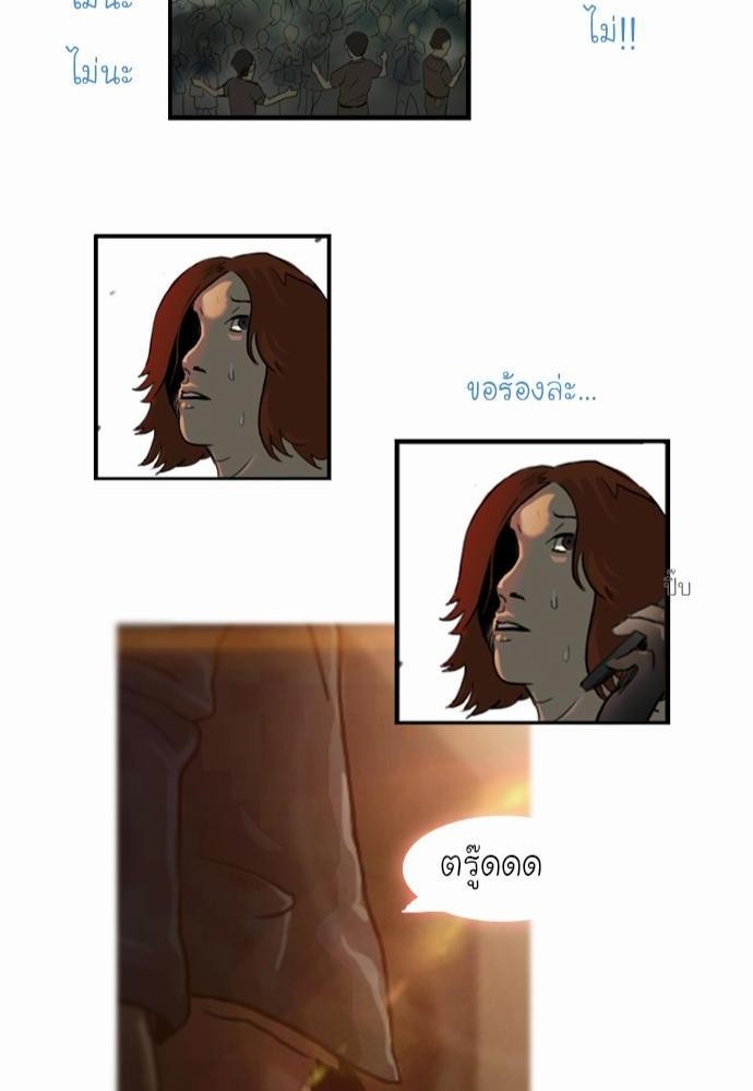 อ่าน Bad Time Stories