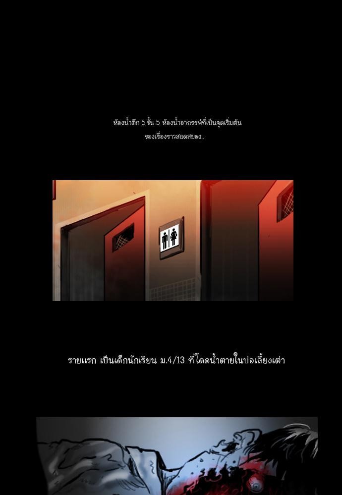 อ่าน Bad Time Stories