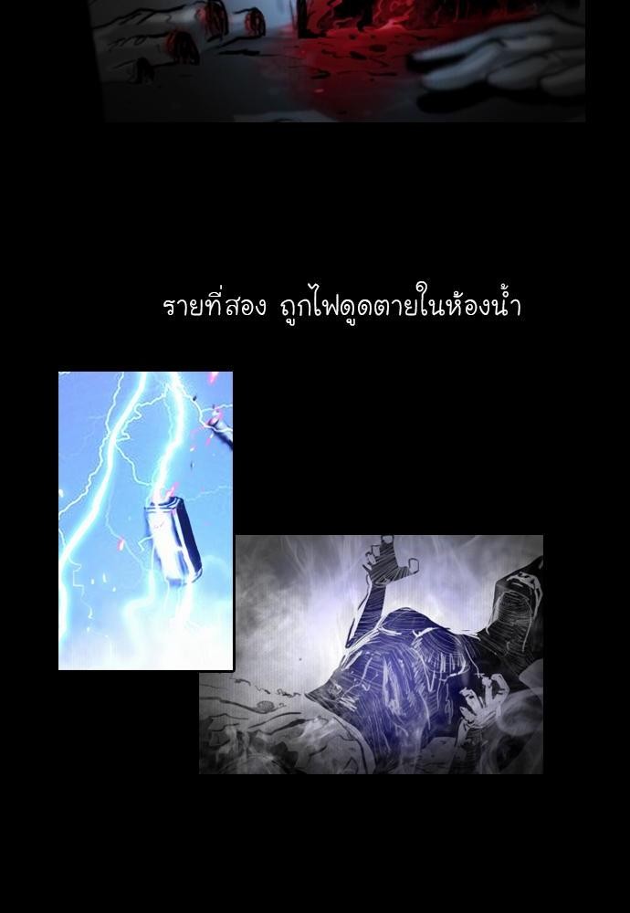 อ่าน Bad Time Stories