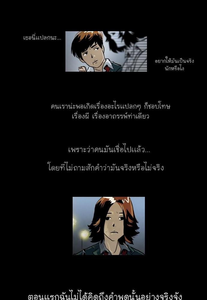 อ่าน Bad Time Stories