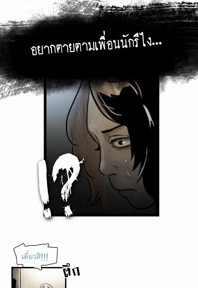 อ่าน Bad Time Stories