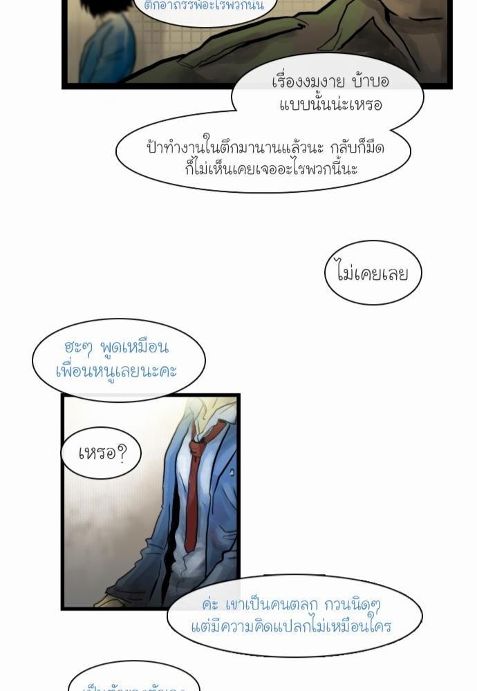 อ่าน Bad Time Stories