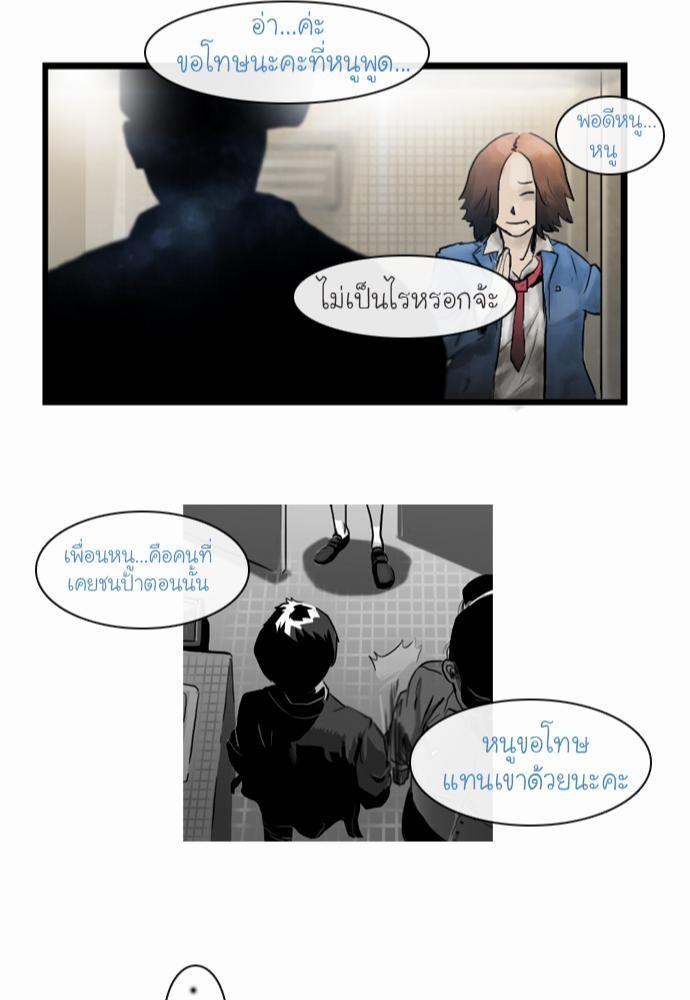 อ่าน Bad Time Stories