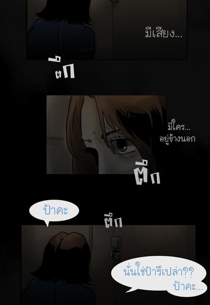 อ่าน Bad Time Stories