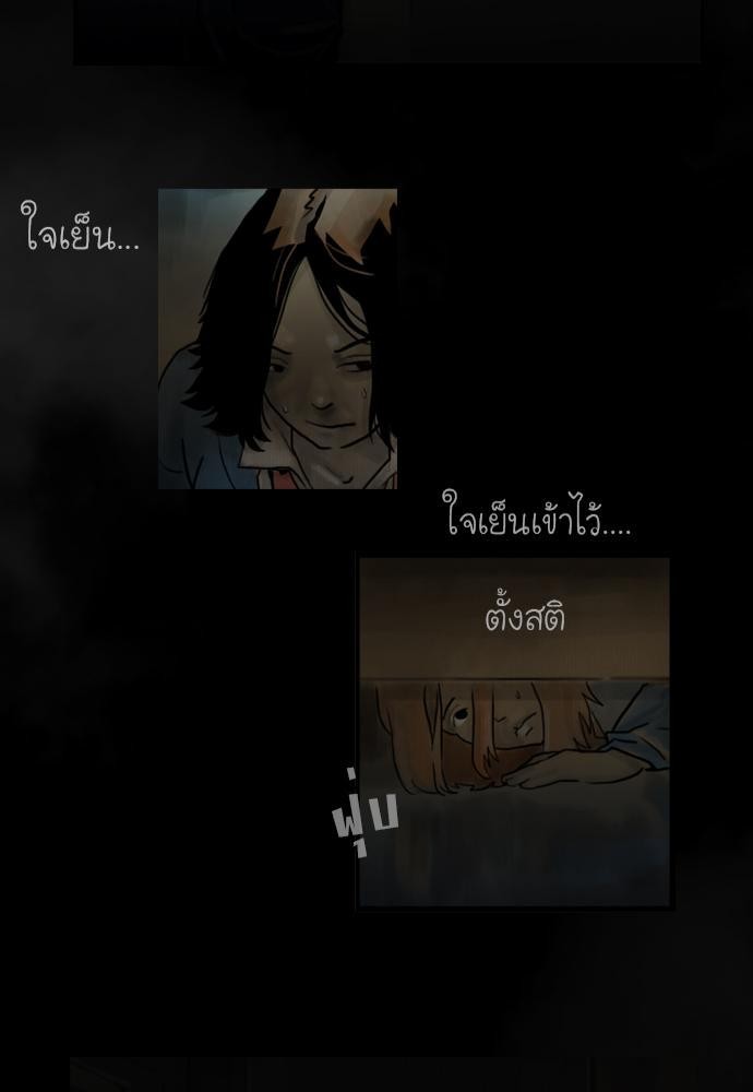 อ่าน Bad Time Stories