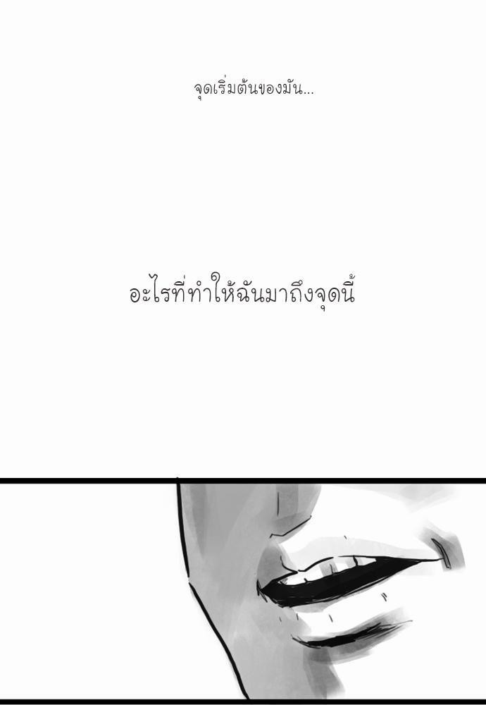 อ่าน Bad Time Stories