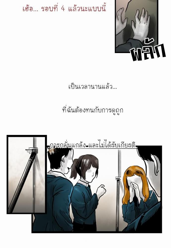 อ่าน Bad Time Stories