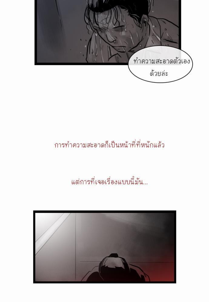 อ่าน Bad Time Stories