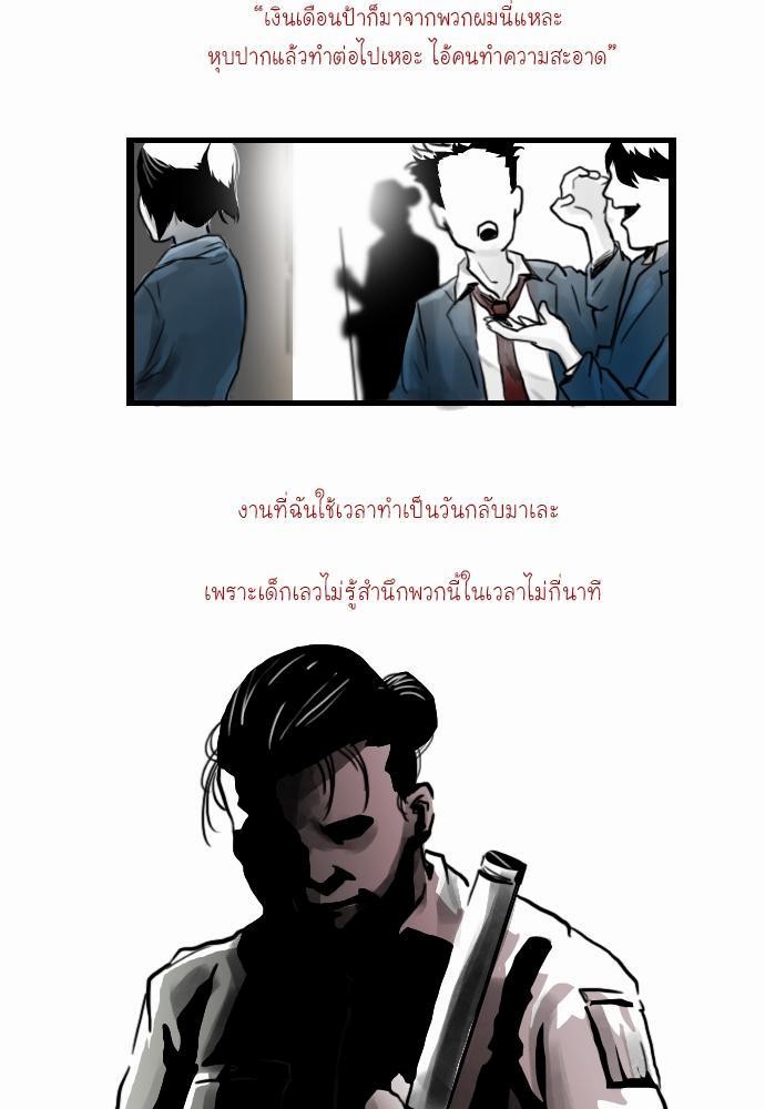 อ่าน Bad Time Stories