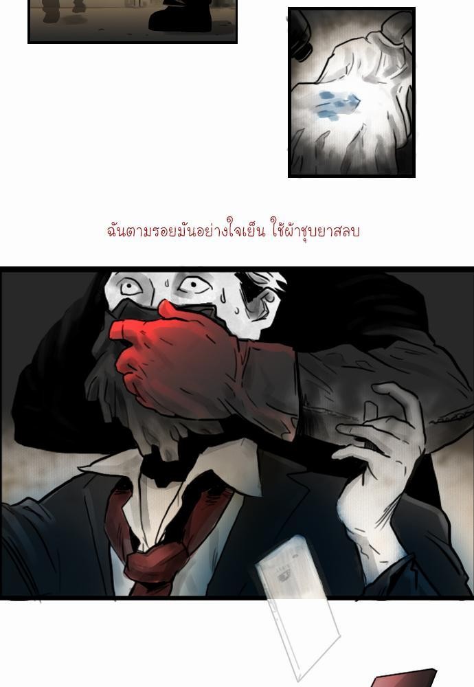 อ่าน Bad Time Stories