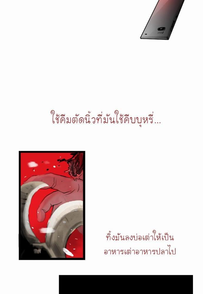 อ่าน Bad Time Stories