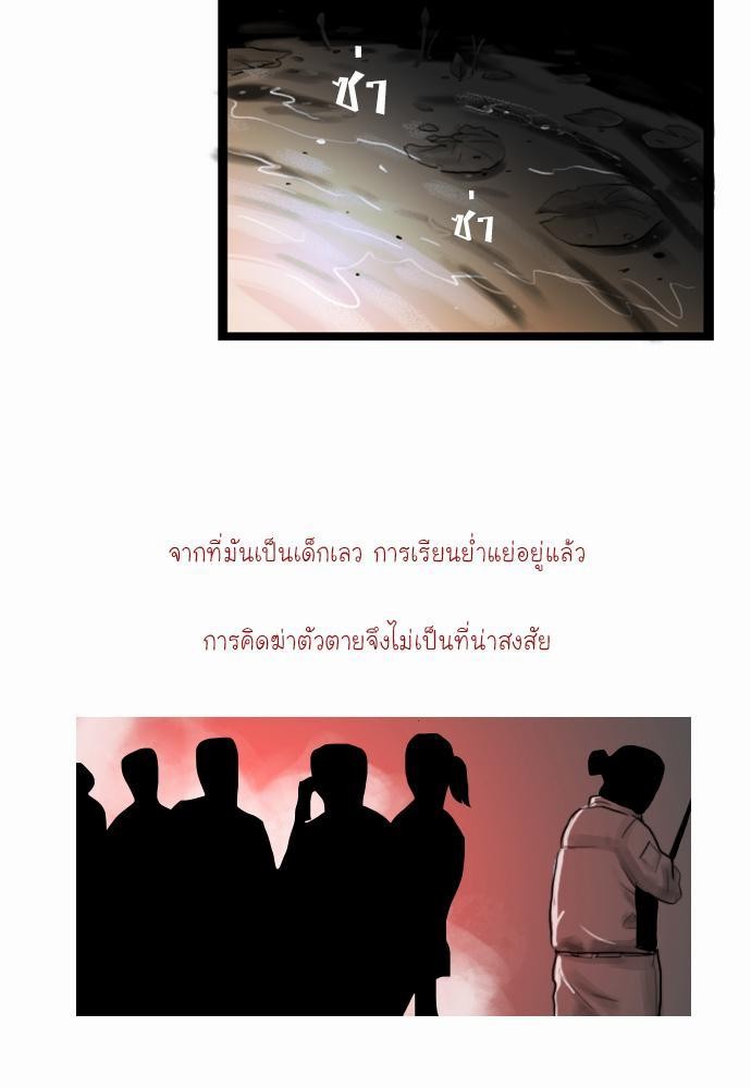 อ่าน Bad Time Stories