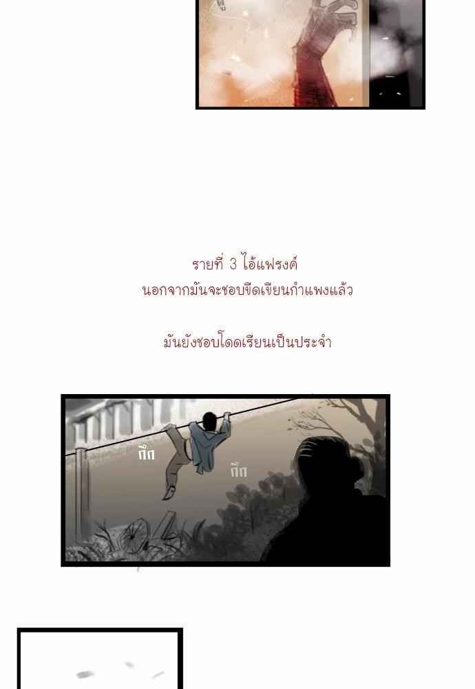 อ่าน Bad Time Stories