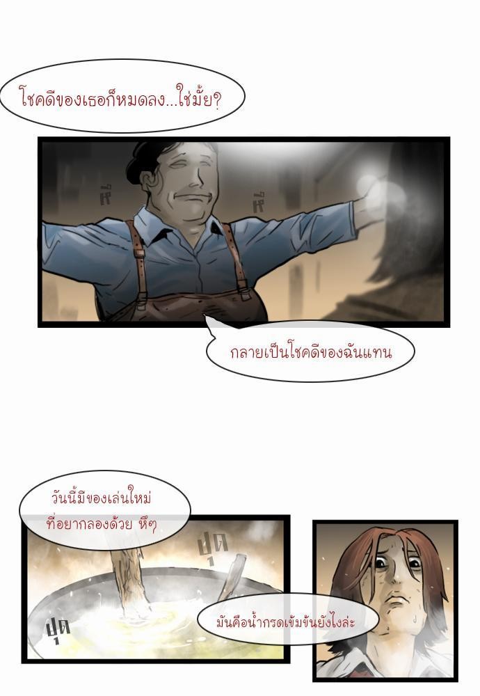 อ่าน Bad Time Stories